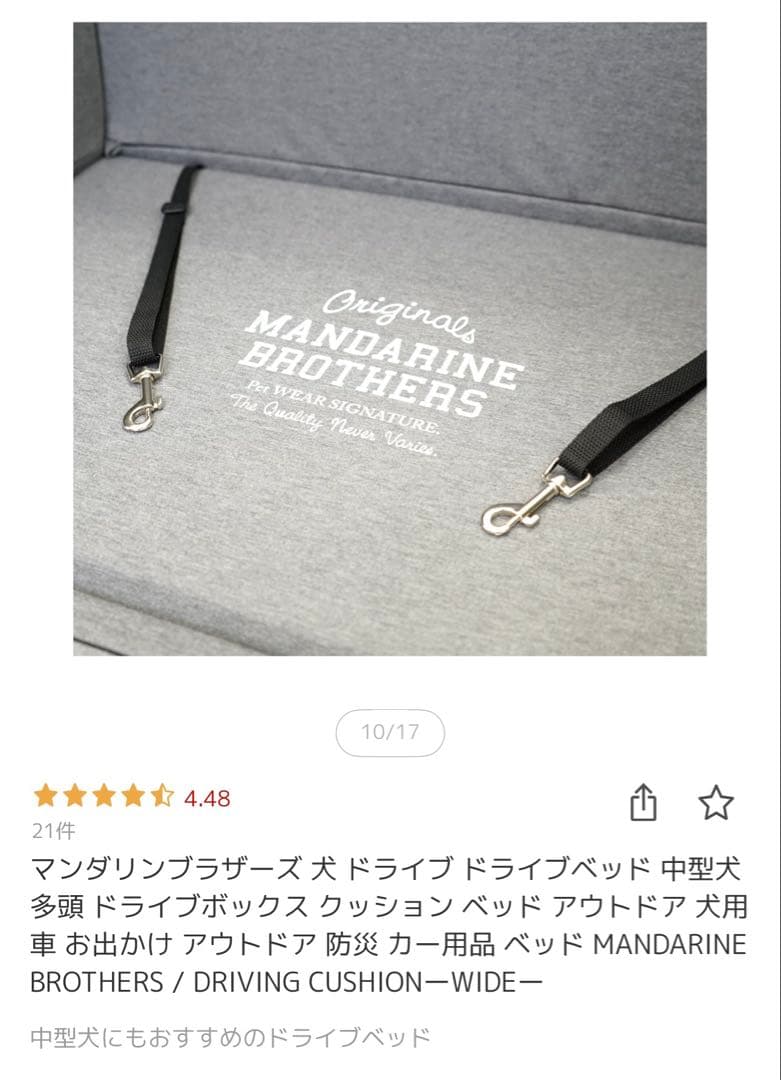 MANDARINE BROTHERS オリジナルドライブボックス　ワイド
