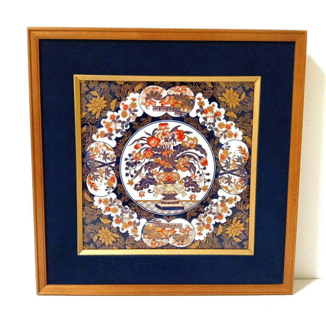 有田焼 陶板額装 金彩草花