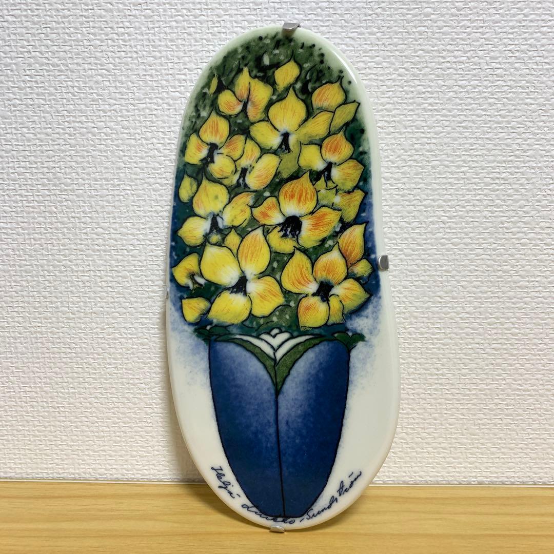 ARABIA アラビア ヘルヤ Aurinkoinen 陶板画