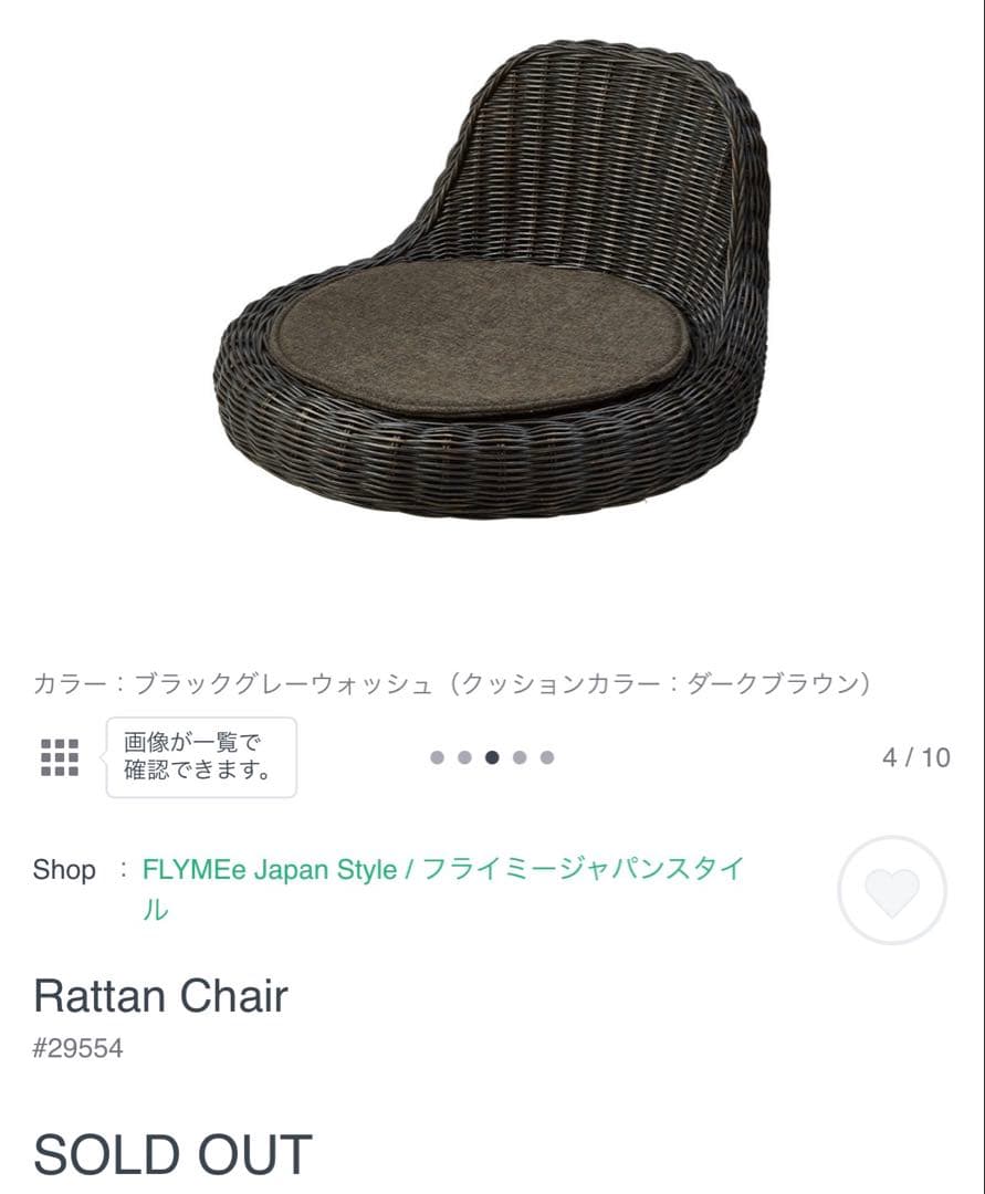 ラタン座椅子(生産終了品)2個セット