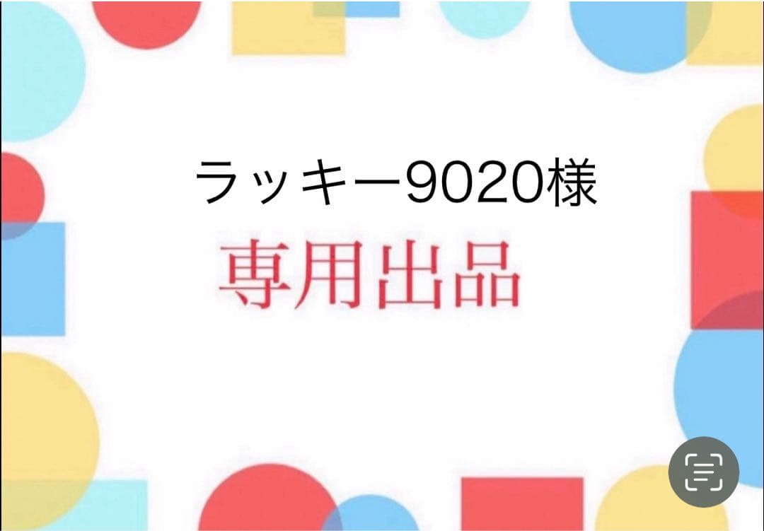 ラッキー9020