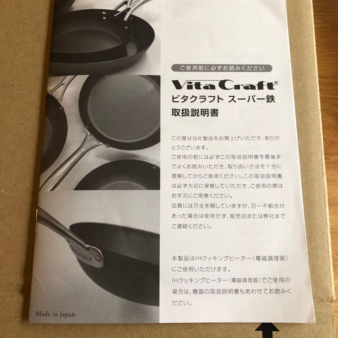 即日発送！VitaCraft スーパー鉄　ウォックパン　28cm No.2006