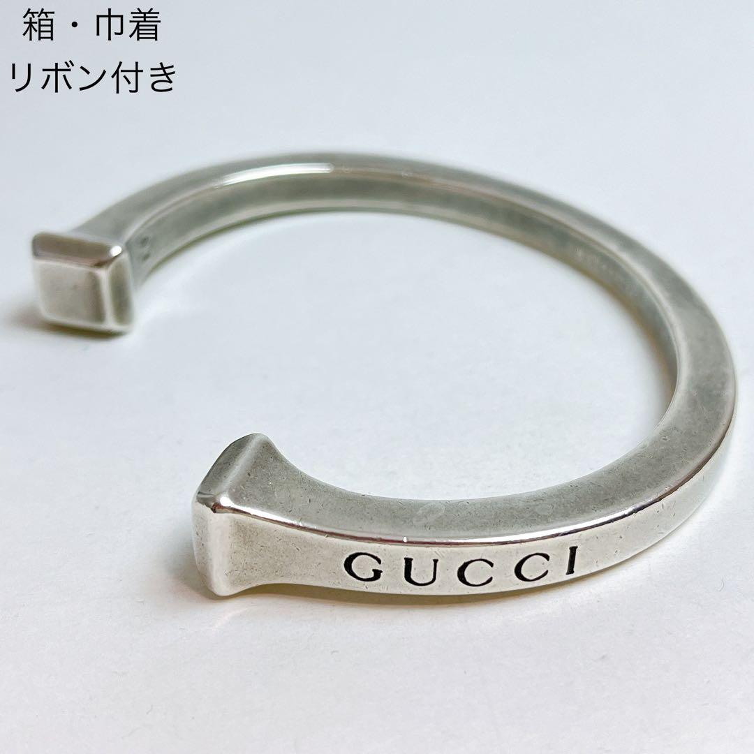 グッチ　釘モチーフ　ネイル　ワイド　バングル　925