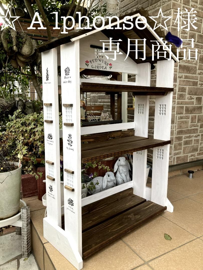 No18 ⭐︎Alphonse✩専用商品三角お屋根 4段 Whiteを棚3段加工