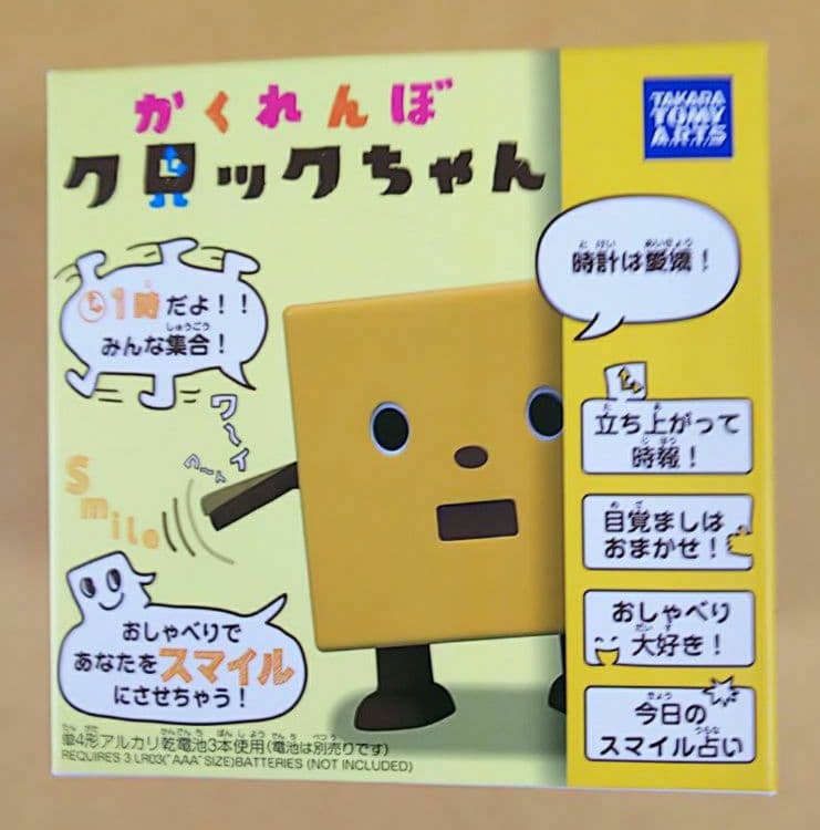 かくれんぼクロックちゃん（イエロー）