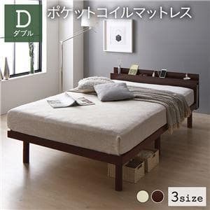 ベッド ダブル ポケットコイルマットレス付き ブラウン ds-2418544