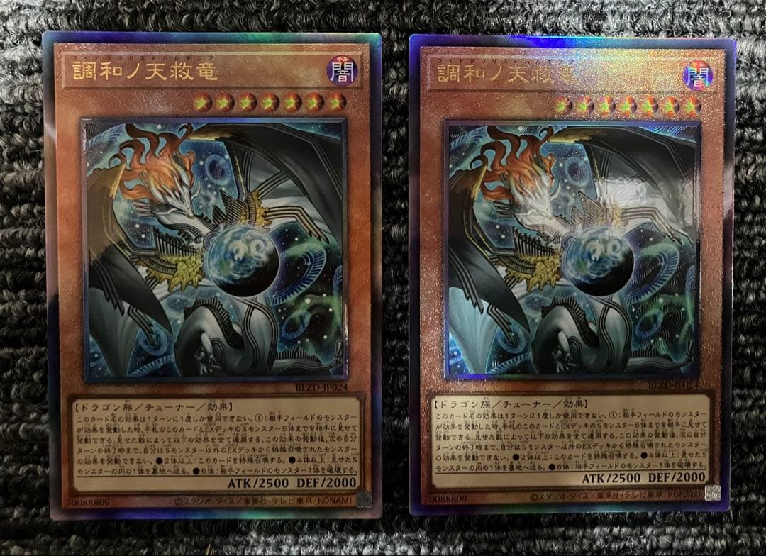 遊戯王 調和ノ天救竜 ハルモニア レリーフ 2枚