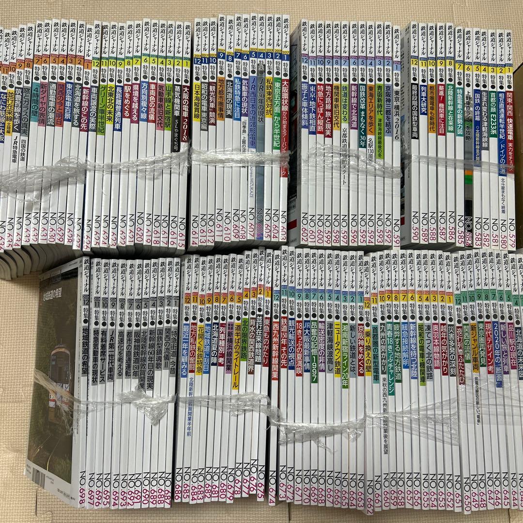 鉄道ジャーナル 約120冊セット 2015～2024年