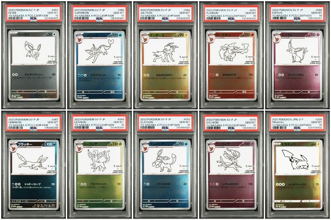 新ケース YU NAGABA ブイズ9種+ピカチュウ PSA10 10連番