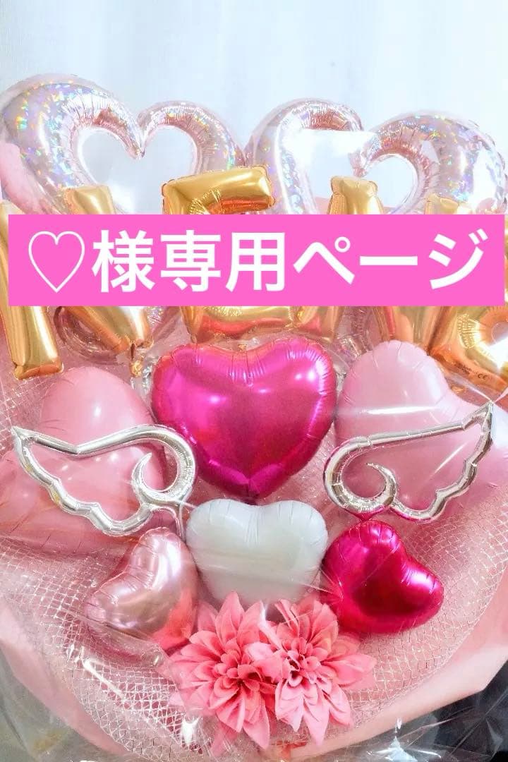 ※ご購入前に文字をご連絡下さい⭐︎NameバルーンBIGサイズ！卒業　推し活