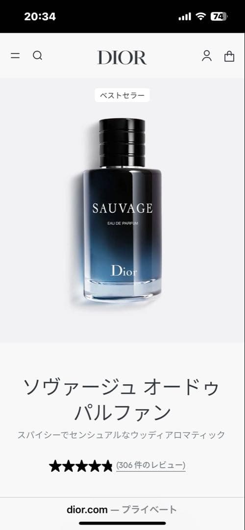 DIOR ソヴァージュ　オードパルファン　新古品　60ml