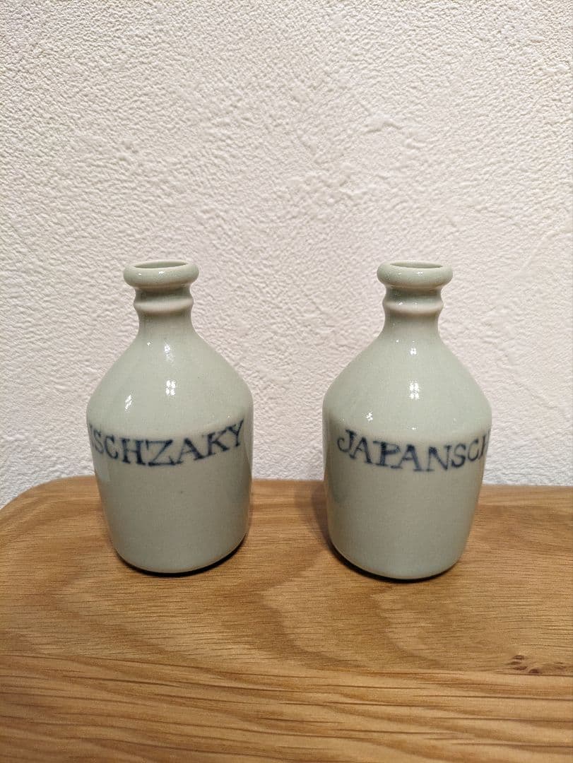 波佐見焼　コンプラ瓶