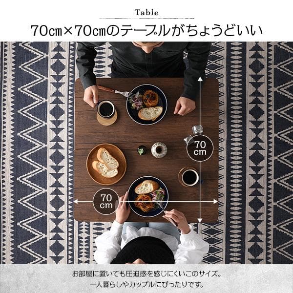 送料無料 ダイニングテーブル セット 2人 70cm テーブル チェア2脚