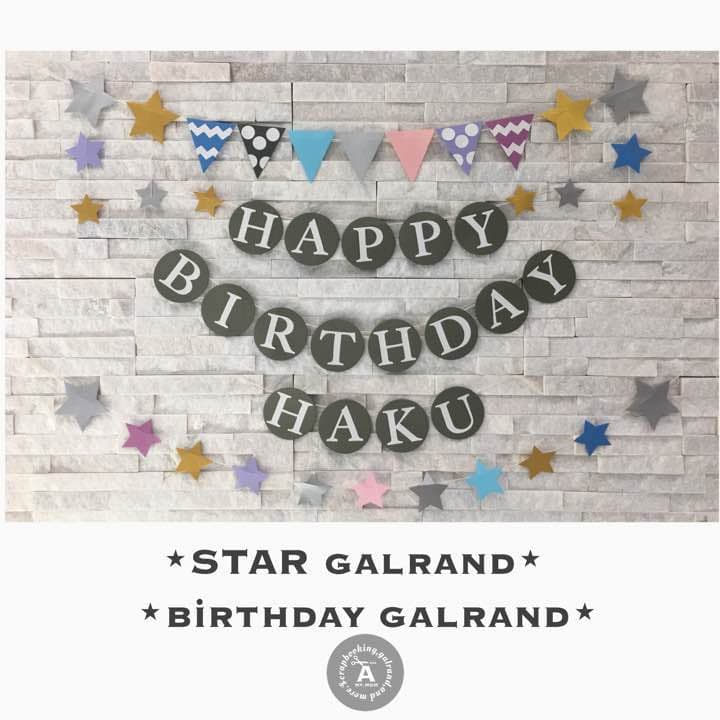 412様✶⋆確認専用ページ バースデーガーランド ハーフバースデーガーランド
