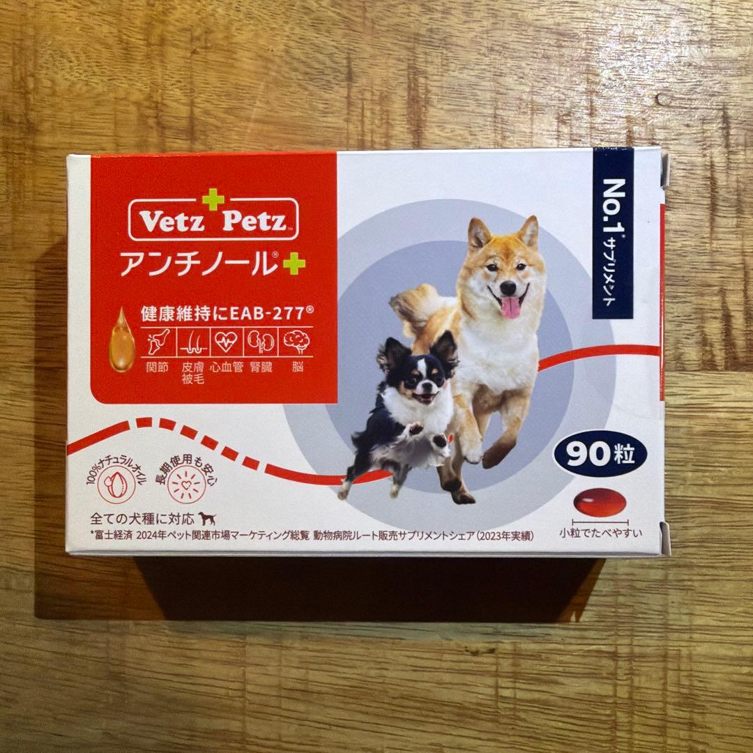 Vetz Petz アンチノール 90粒　ベッツペッツ