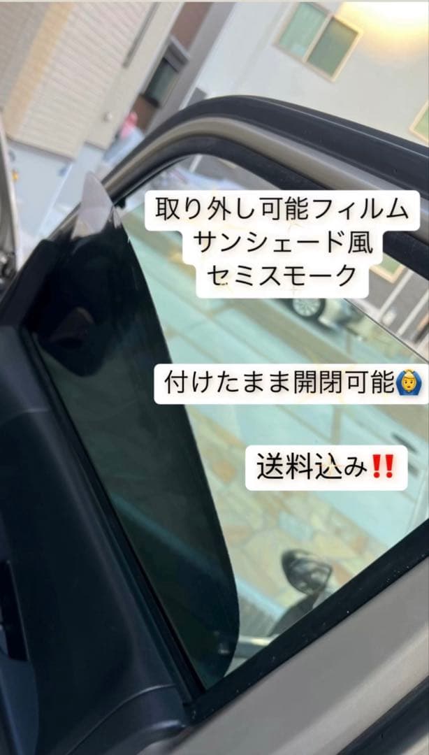 サンシェード風セミスモークフィルム 200クラウン 26%