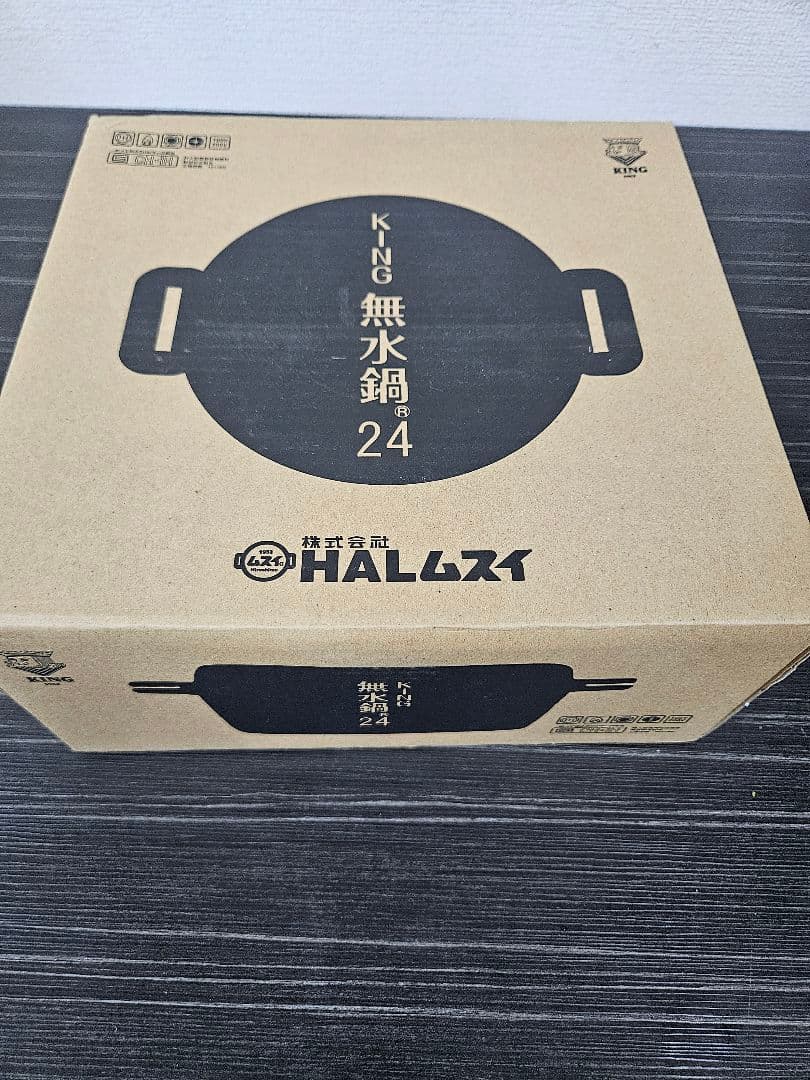 新品未開封品 KING 無水鍋 24cm HALムスイ