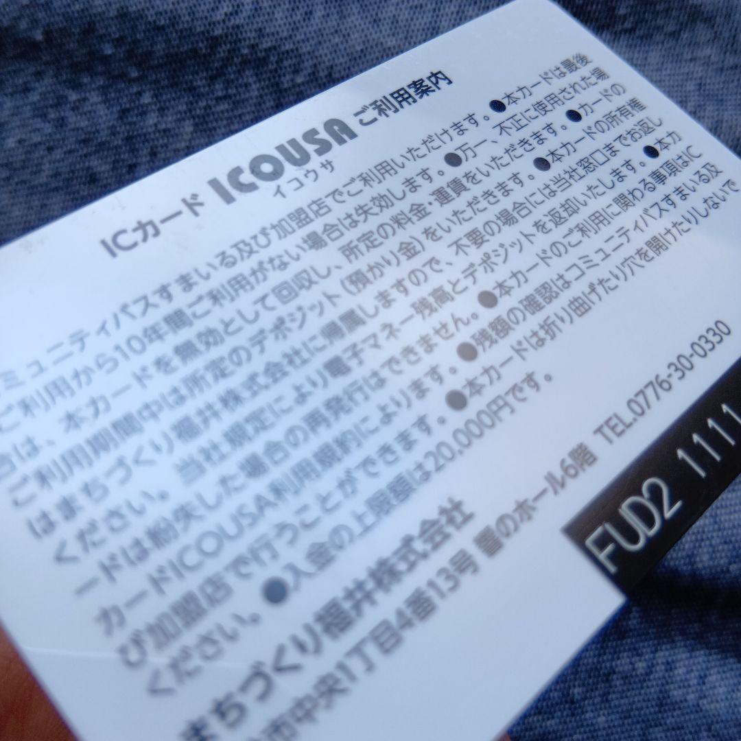 コレクション ICOUSA