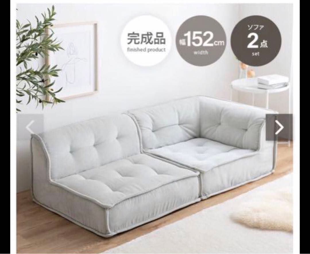 【新品】コーナーソファ 152cm 2点セット
