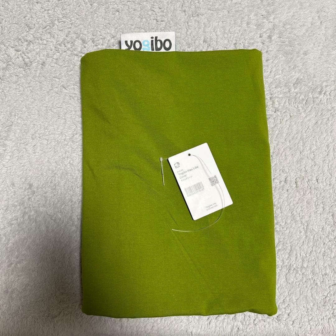 Yogibo Short ヨギボーライトカバー　ビーズクッションカバー