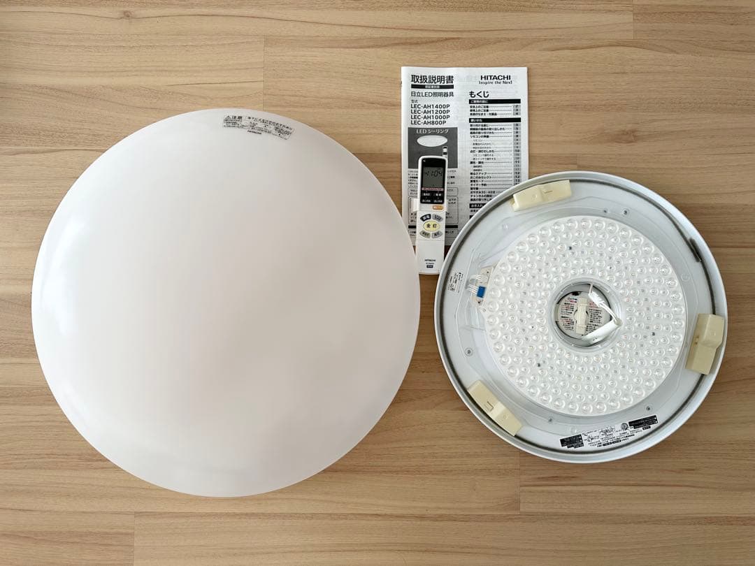 【美品】日立 LEDシーリングライト 8畳用 リモコン 説明書付き