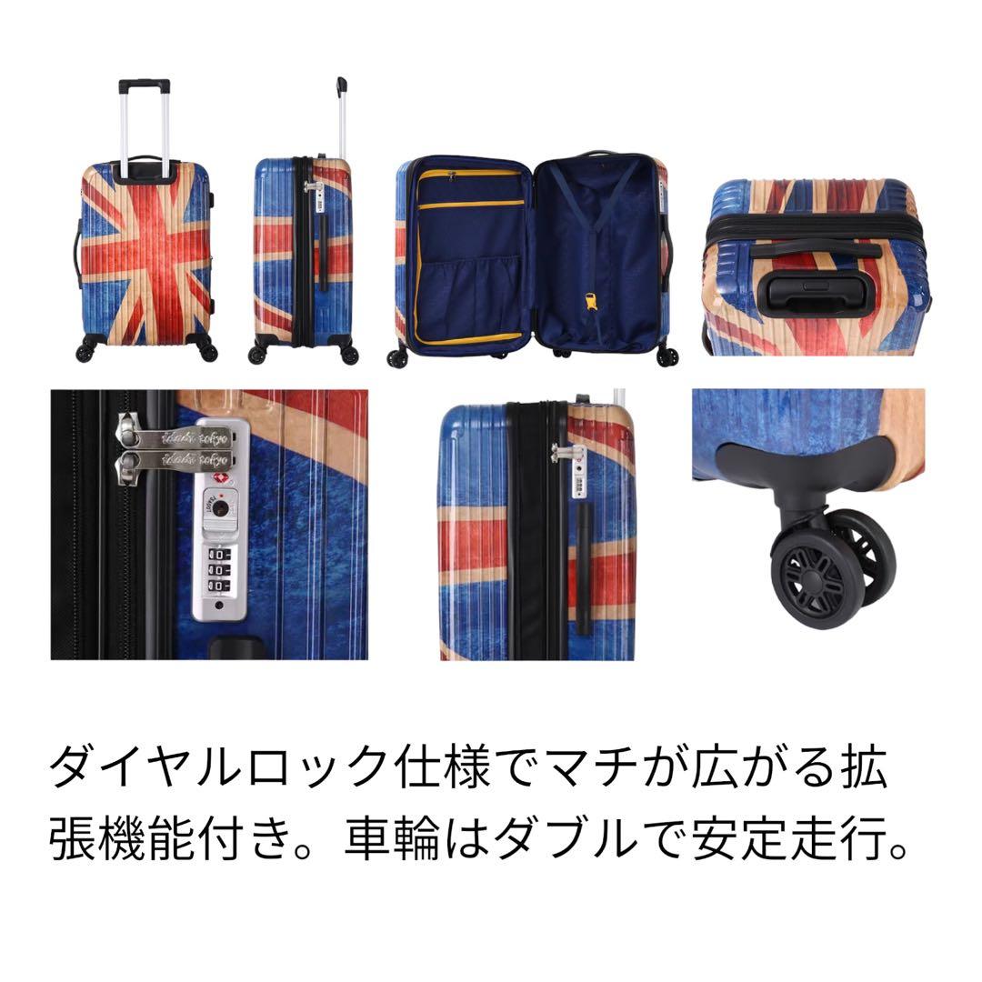 キャリーケース　スーツケース　ユニオンジャック柄　新品　容量アップ　Mサイズ