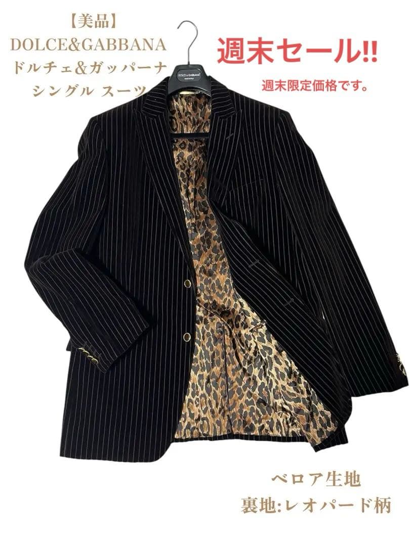 【美品✨️】ドルチェ＆ガッバーナ シングルスーツ ジャケット