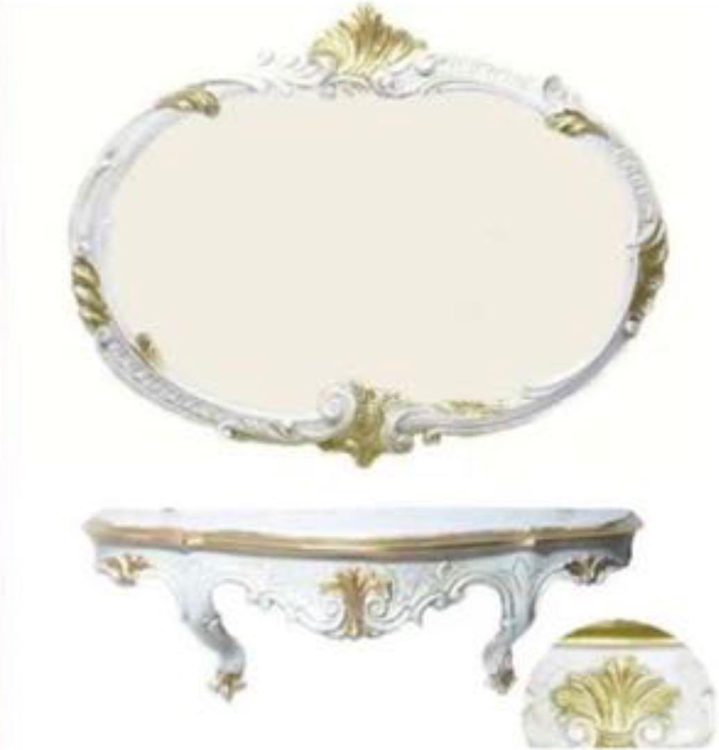 ロココ調　壁掛けミラー　コンソール付