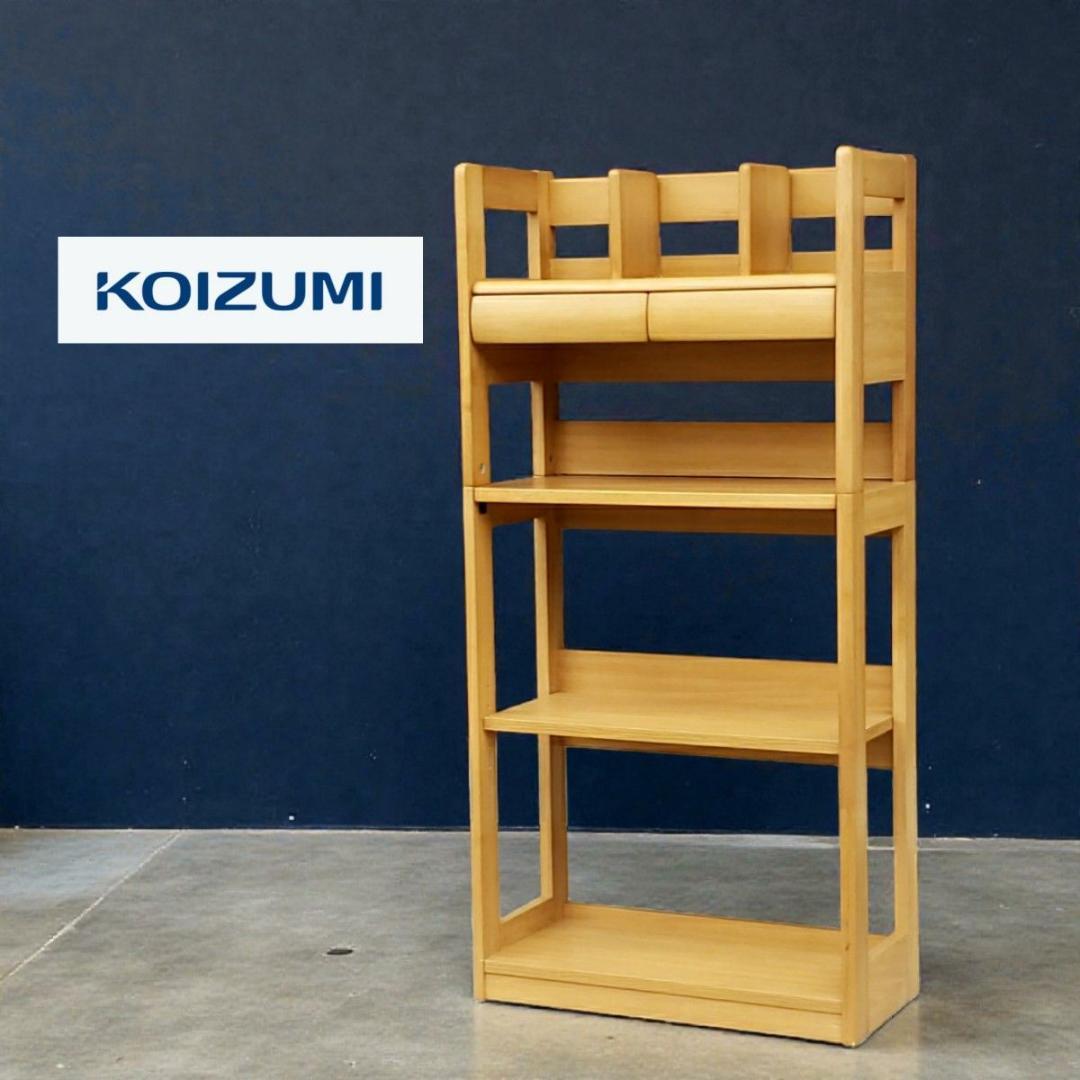 【美品】KOIZUMI オープンシェルフ 引出し2杯 書棚 デスクシェルフ