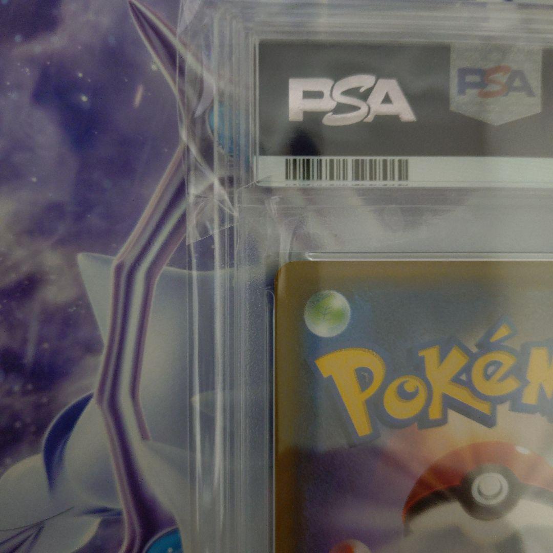 【最安値PSA10美品】ポケモンカードゲンガーVMAX SA