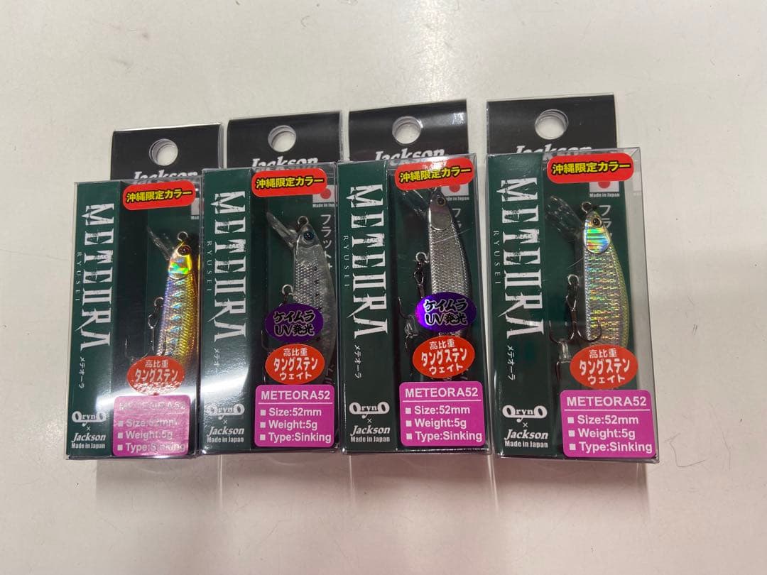 沖縄限定　メテオーラ52 (4個セット)