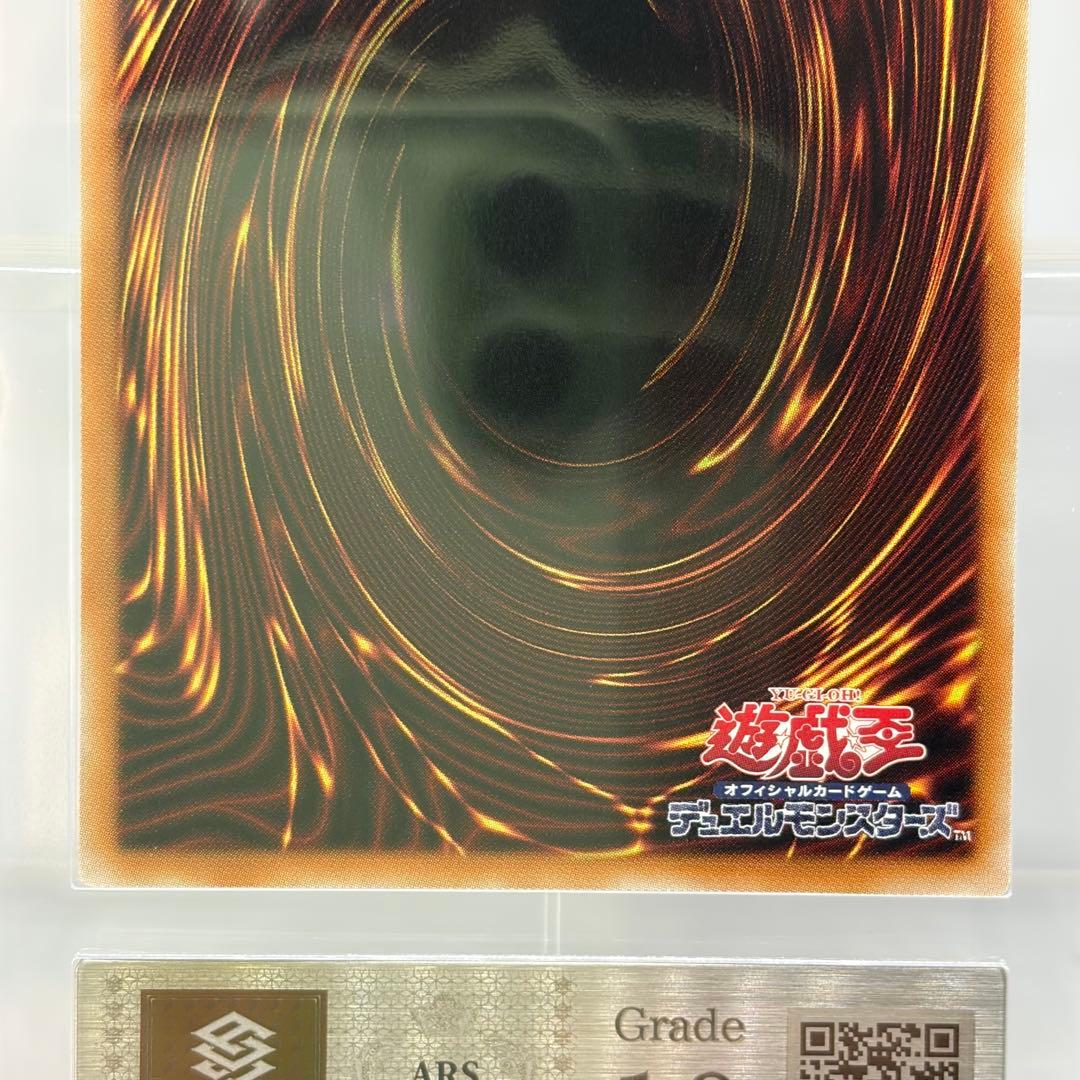 楽一番公式アカウント03様【ARS10】 神炎皇ウリア　シークレット