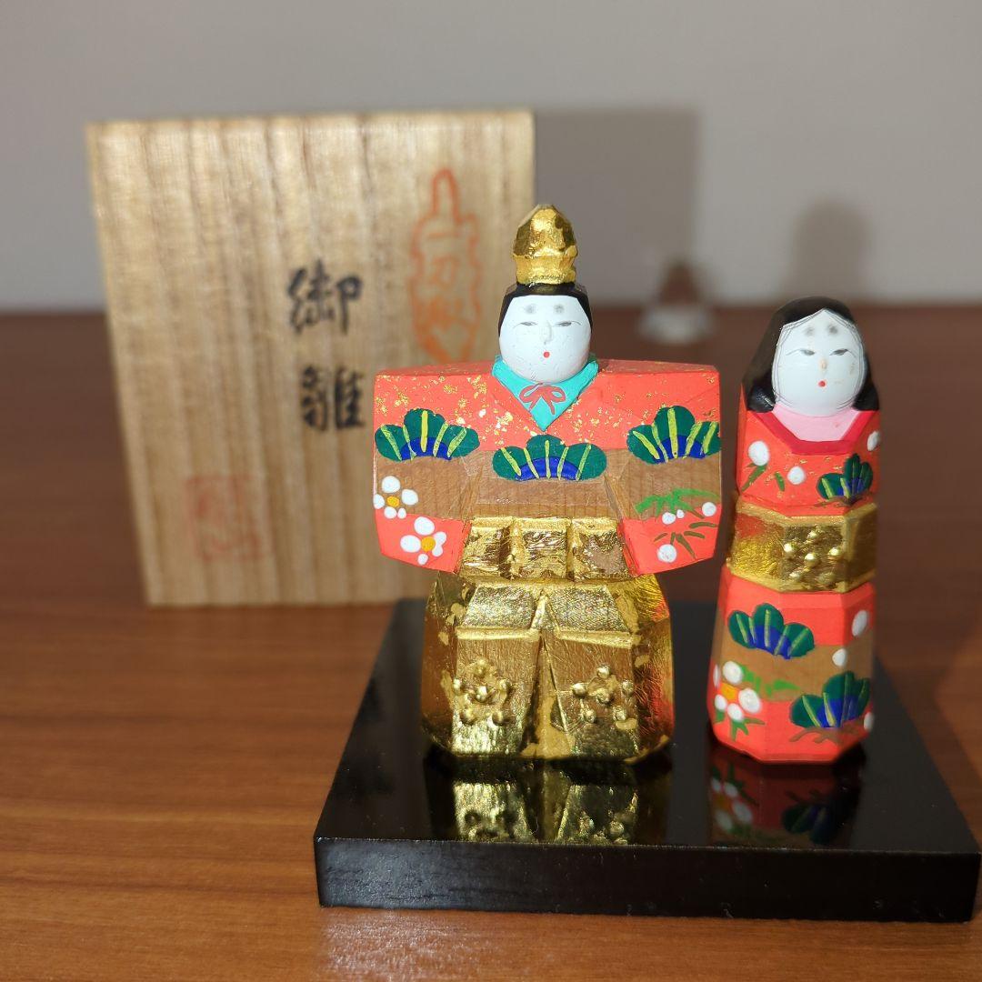 ☆最終値下☆松本鉄山（鉄太郎 ）作　奈良一刀彫雛人形