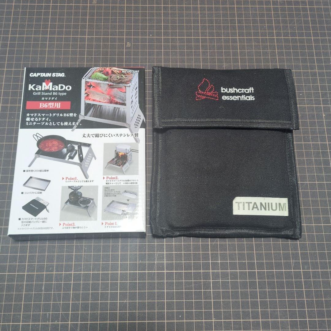 ブッシュボックスXLチタン　その他