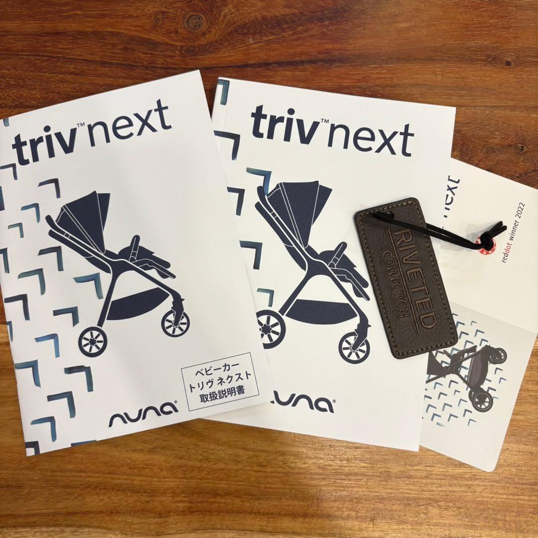 nuna Triv next riveted トリヴネクスト　リベテッド