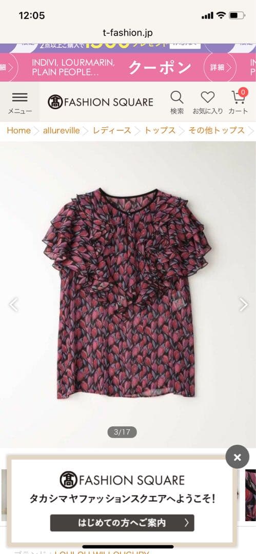 ふーちゃん　allureville リーフプリントフリルブラウス