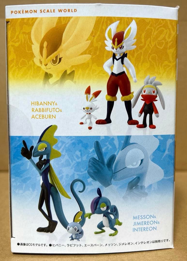 ポケモンスケールワールド ガラル地方セット ゴリランダー