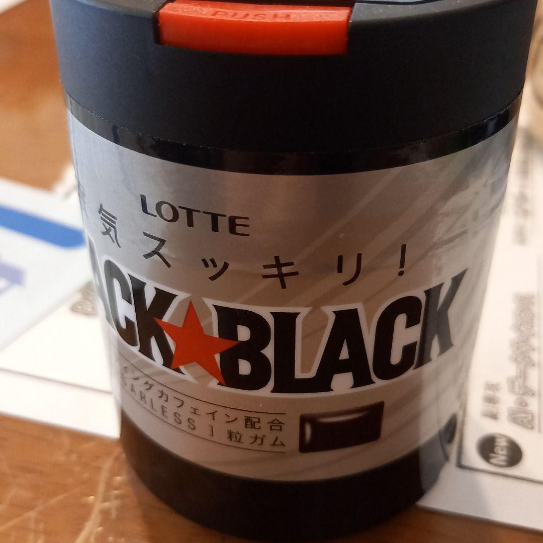 ブラックブラック