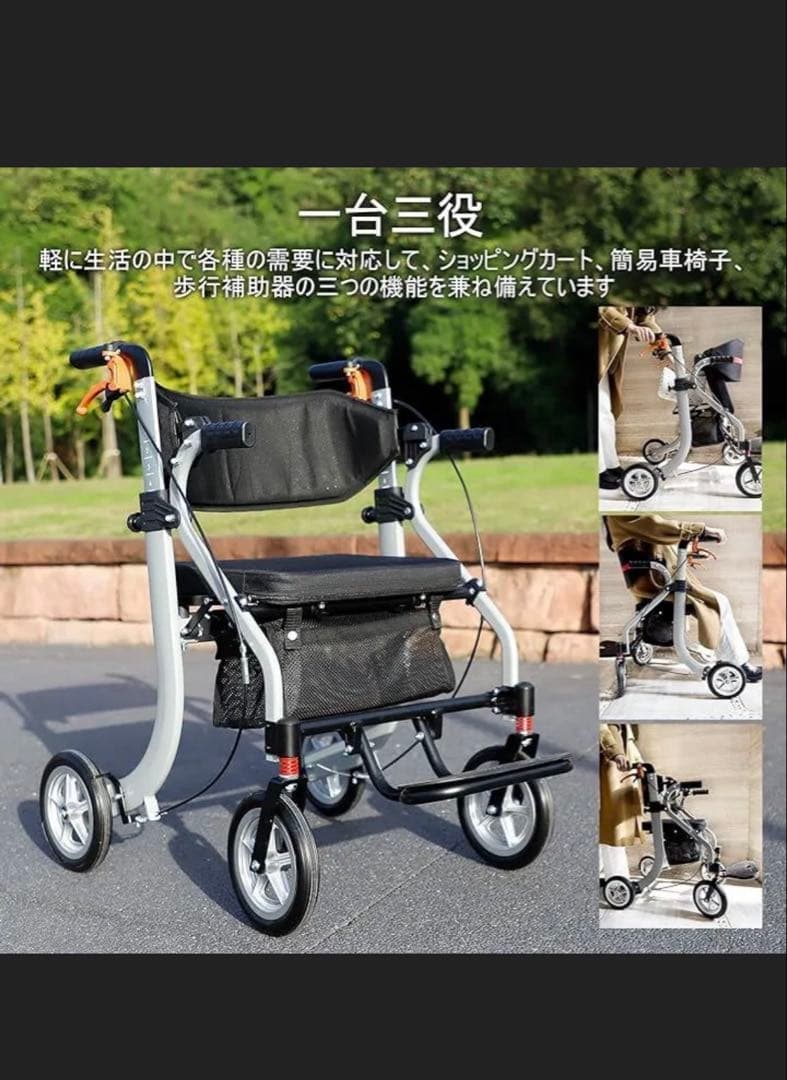 PIPIBEAR軽量折りたたみ歩行器 フットレスト付き　3WAY