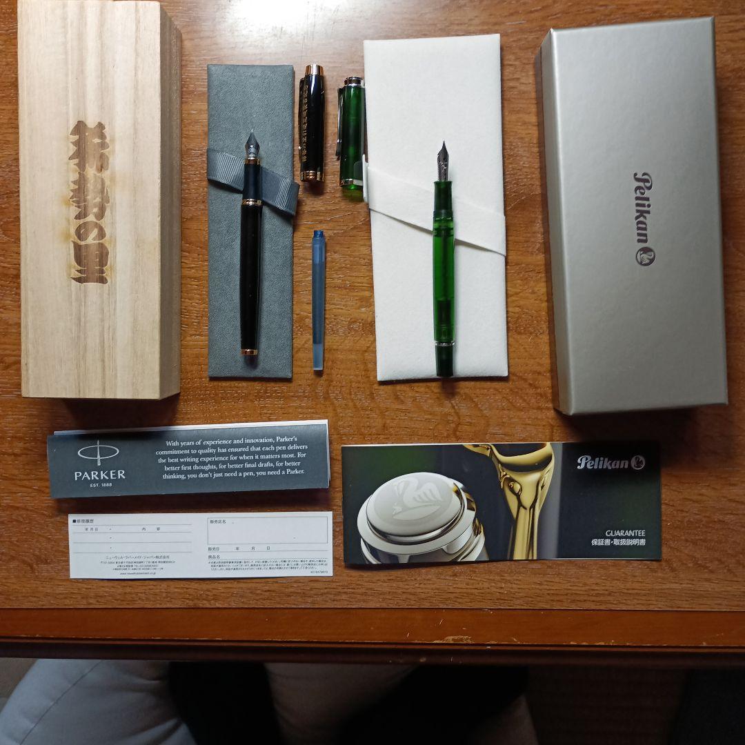 ペリカンM205 オリヴィーン　未使用品　パーカー　万年筆　未使用品セット