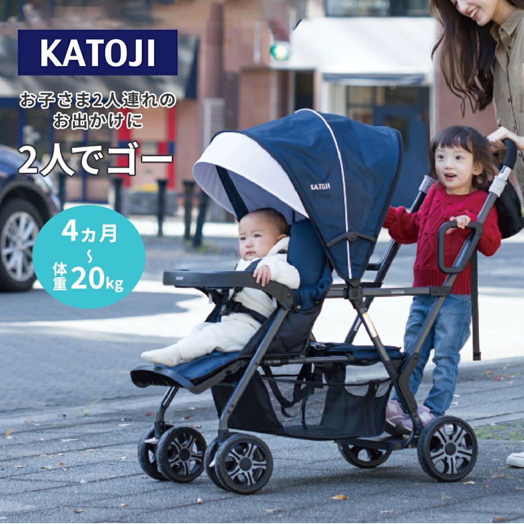 カトージ　二人でゴー　2人乗りベビーカー リアシート、レインカバー付き
