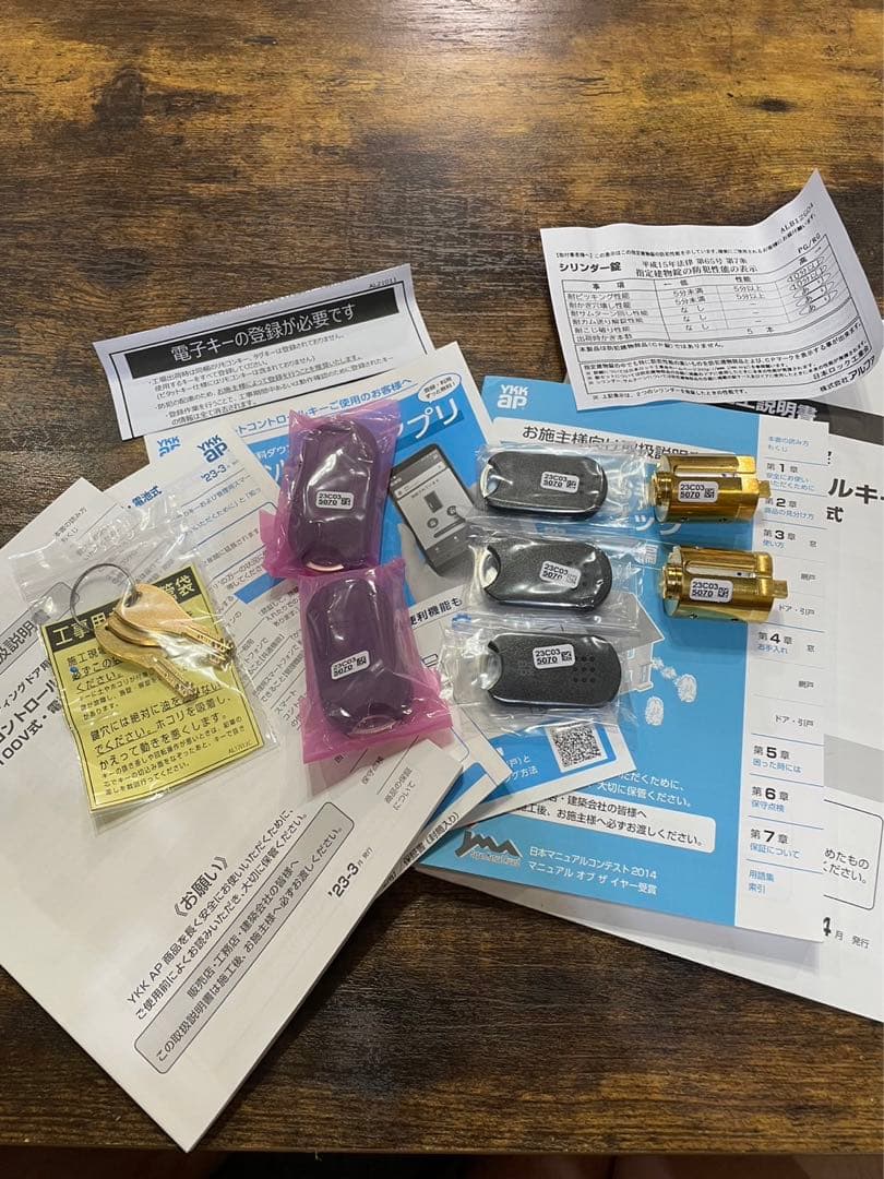 YKKap スマート玄関ドア　リモコンキーセット