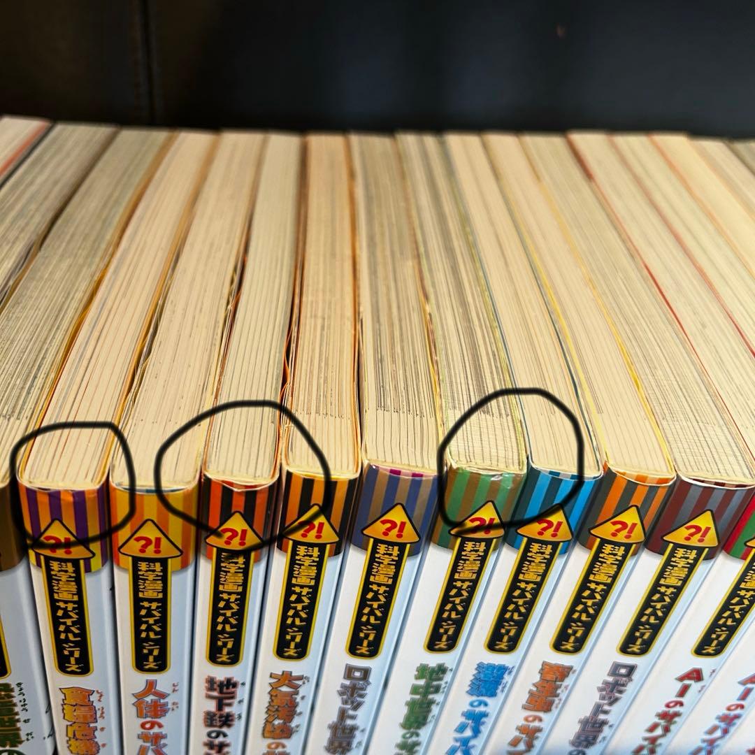 科学漫画　サバイバルシリーズ ３６冊セット　まとめ売り