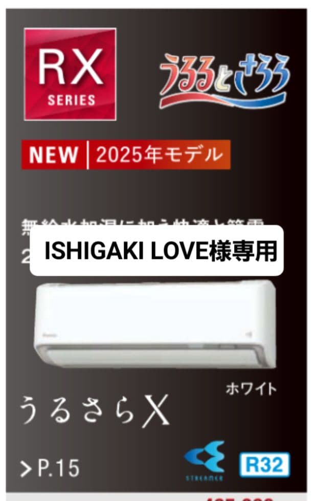 RXシリーズ うるさらX S565ATR(P)(V)