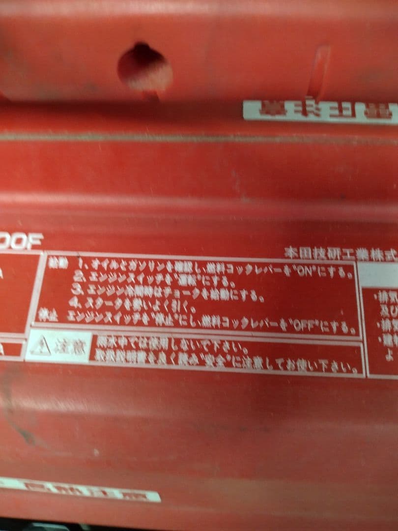 ★ホンダポ−タブル発電機EM900F