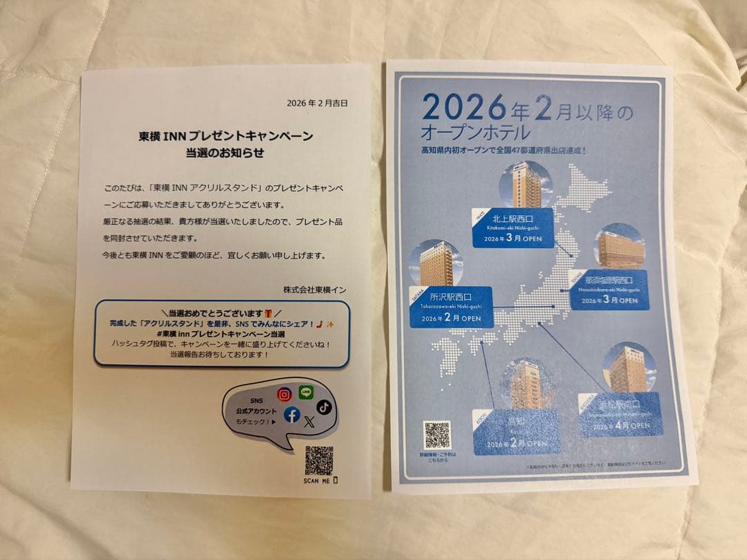 東横イン アクリルスタンド プレゼントキャンペーン 当選品