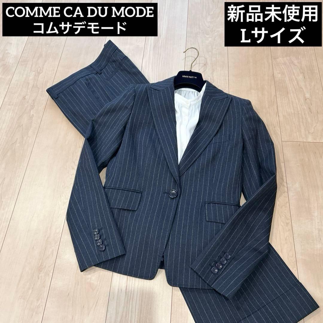 【新品未使用】COMME CA DU MODE コムサデモード