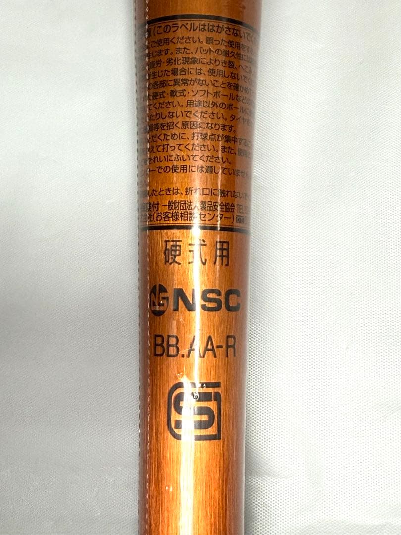 黒*げ様 新品未使用！一般硬式用ミズノグローバルエリート IxC1.0 高校野球