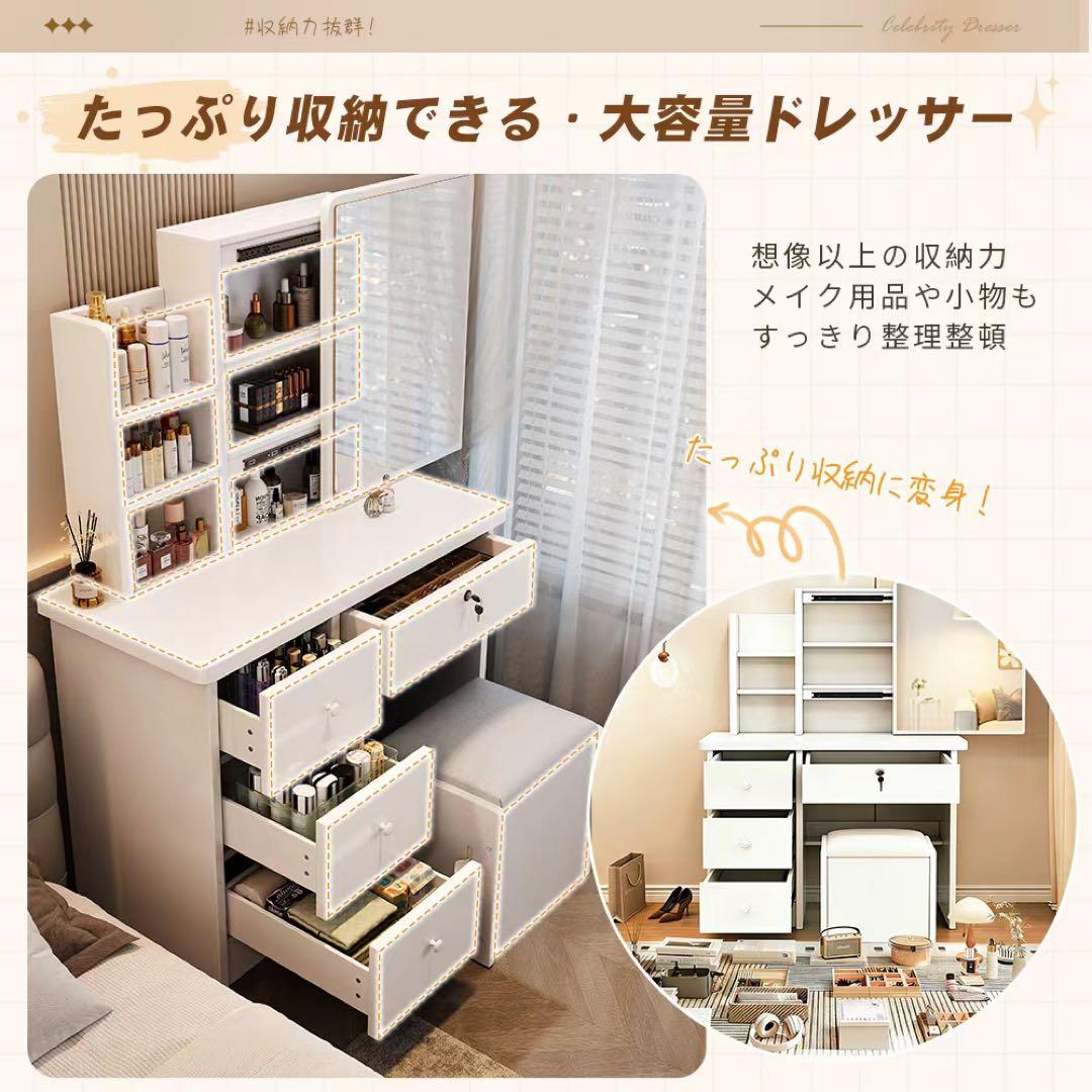 (期間セール)ドレッサー 鏡付き 椅子付き LEDなし 化粧台