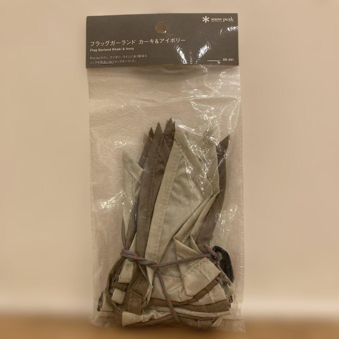 廃盤新品未開封スノーピーク フラッグガーランド カーキ&アイボリーUG-441②